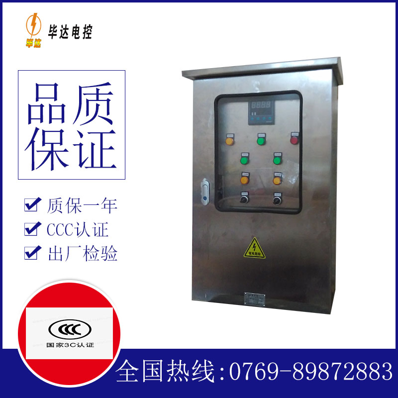 奎文路灯控制箱