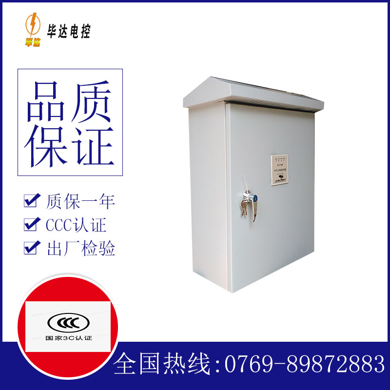 奎文排污泵控制箱